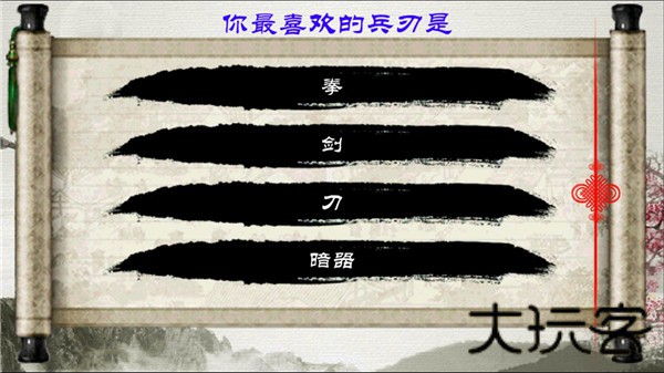 金庸群侠传单机版