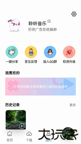 聆听音乐1.7.2