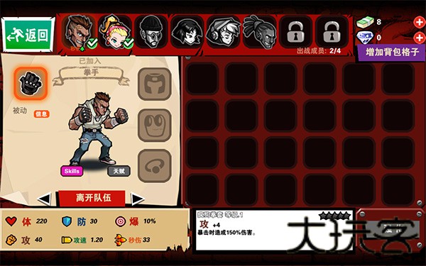 暴力街区2