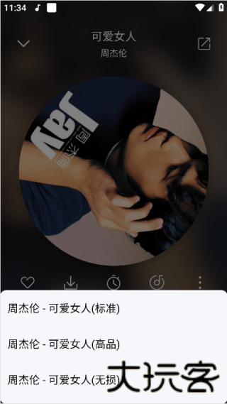 聆听音乐1.7.2
