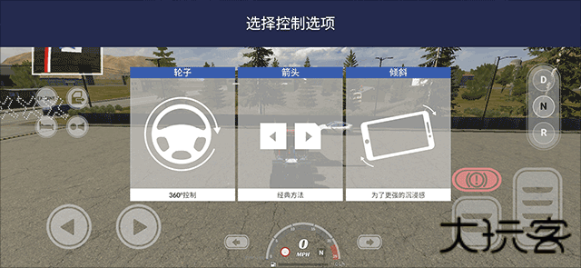 美国卡车模拟器