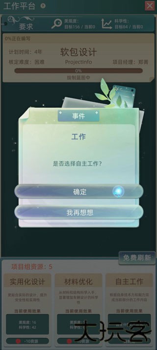 第二人生2旧版