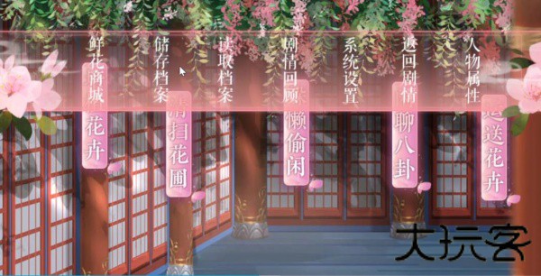 宫女模拟器2