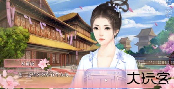 宫女模拟器2