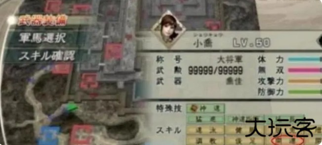 三国无双单机版