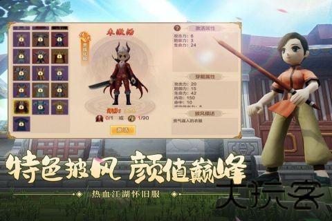 热血江湖2.0私服