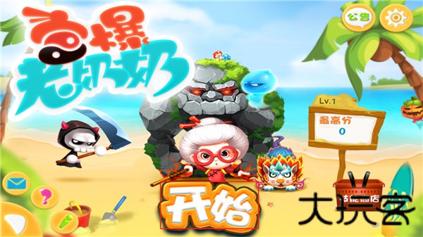 宫爆老奶奶