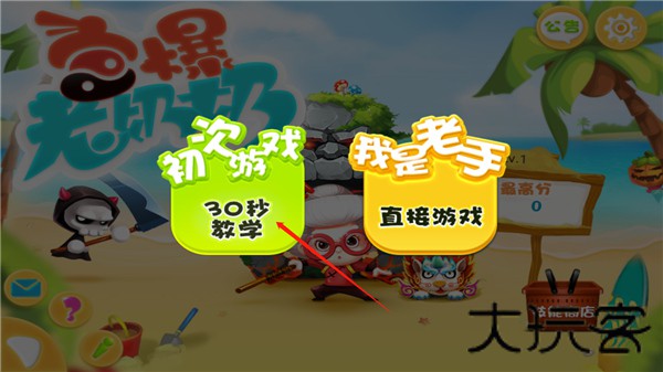 宫爆老奶奶