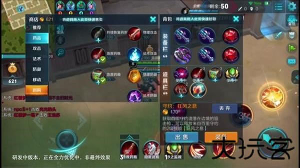 王者荣耀边境突围