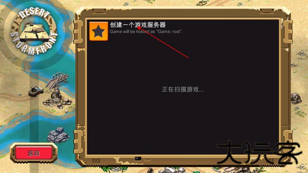 沙漠风暴最新版