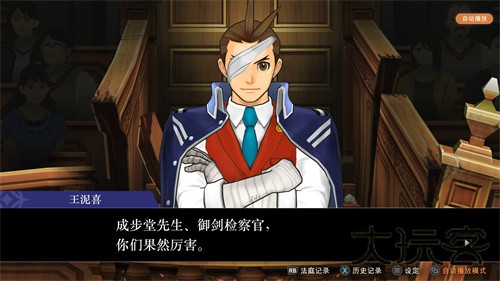 逆转裁判5中文版