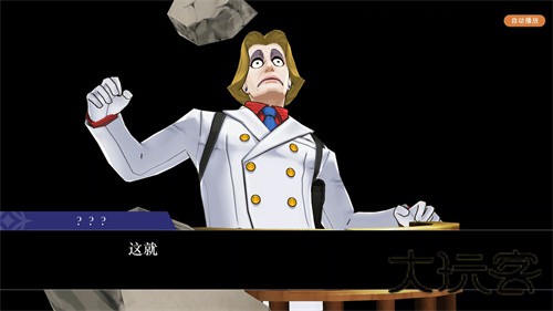 逆转裁判5中文版