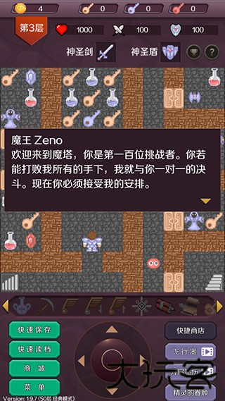 新新魔塔2手机版
