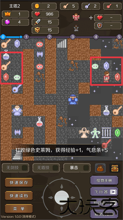 新新魔塔2手机版