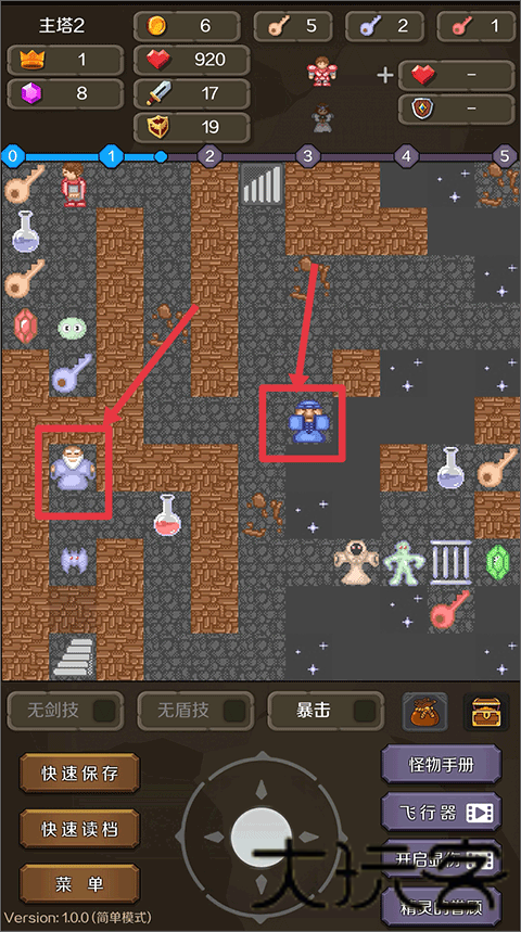 新新魔塔2手机版