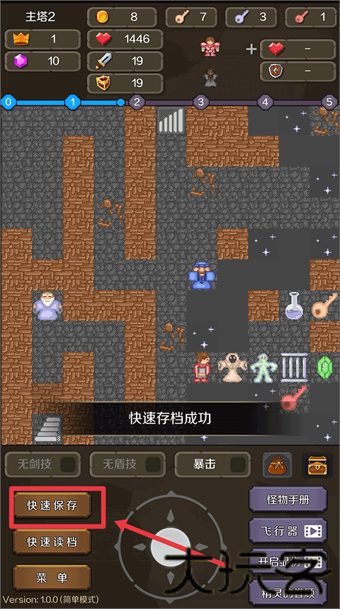 新新魔塔2手机版