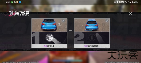 极品飞车10中文版