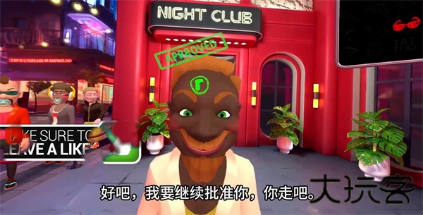 我是保安