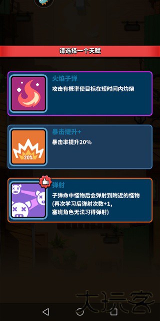 天才手