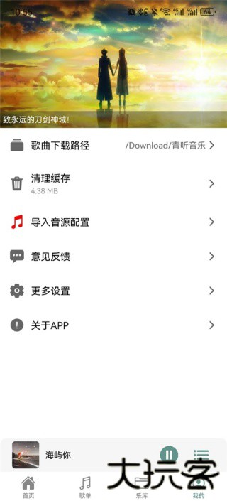 青听音乐车机版