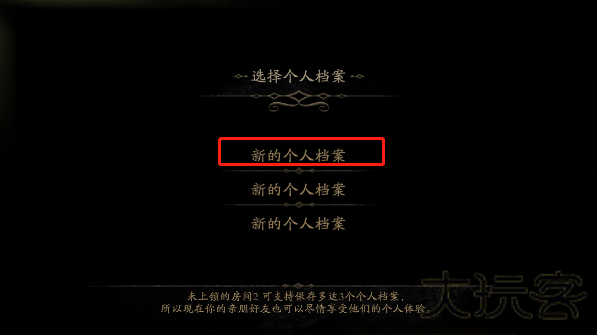 未上锁的房间2汉化版