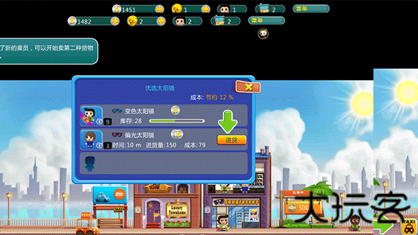 口袋商业街2最新版