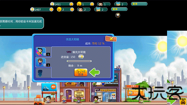口袋商业街2最新版