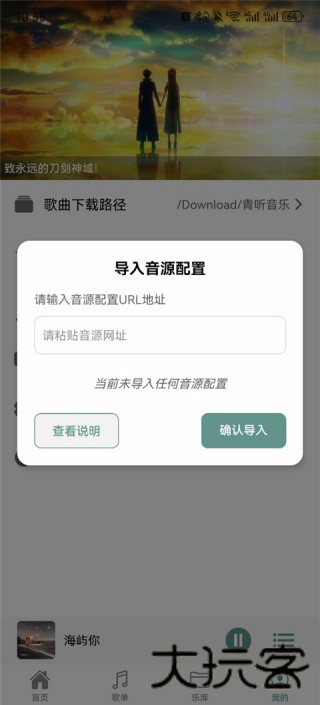 青听音乐车机版