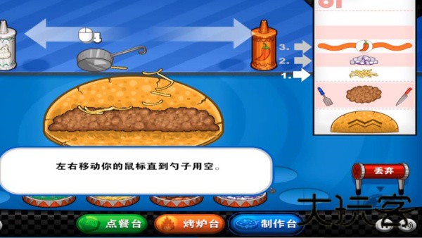 老爹烤肉店