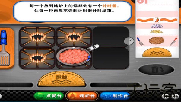 老爹烤肉店