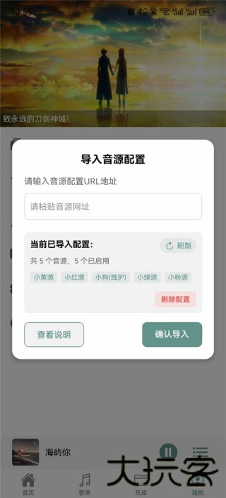 青听音乐车机版
