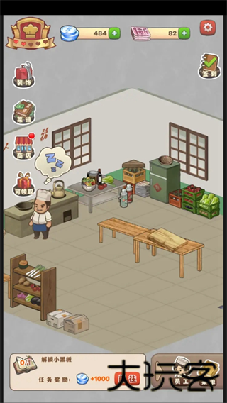 我的饭店