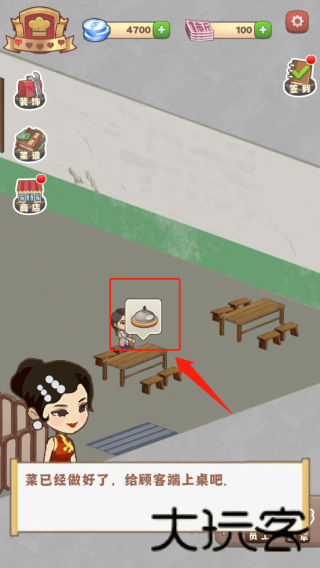 我的饭店