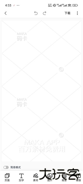 MAKA设计