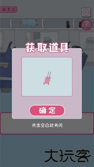 我要搞对象