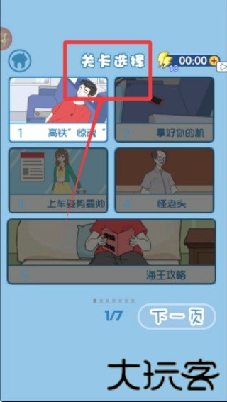 我要搞对象