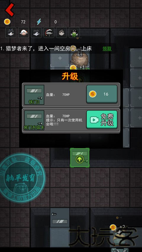 猛鬼宿舍国服版