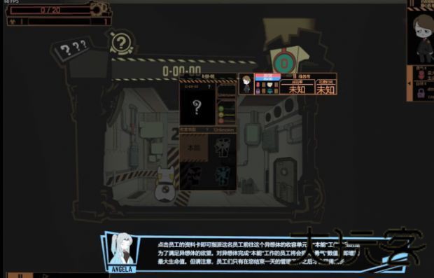 怪物管理公司