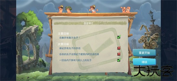 百战天虫单机版