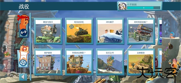 百战天虫单机版