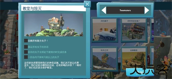 百战天虫单机版
