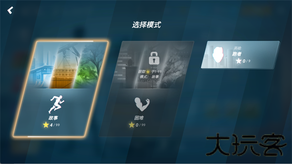 矢量跑酷猎人版