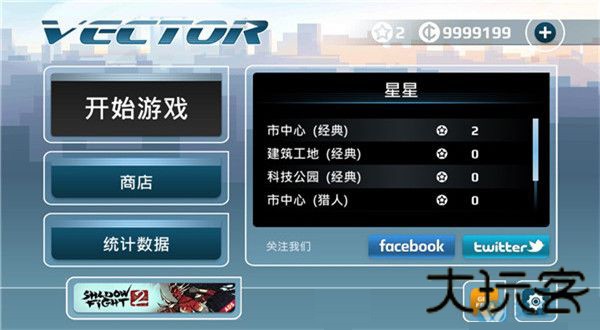 矢量跑酷猎人版