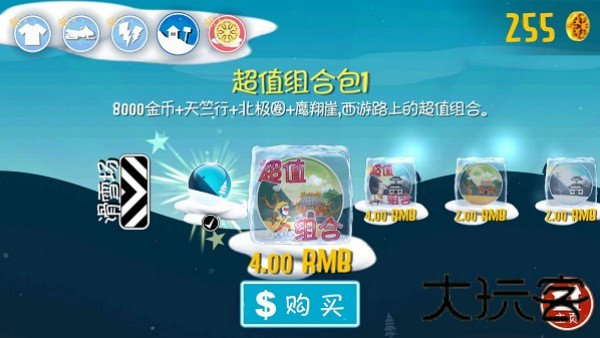 滑雪大冒险西游版