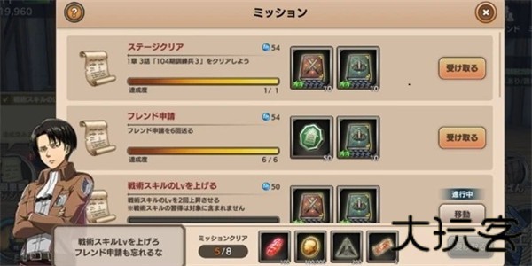 进击的巨人手机版