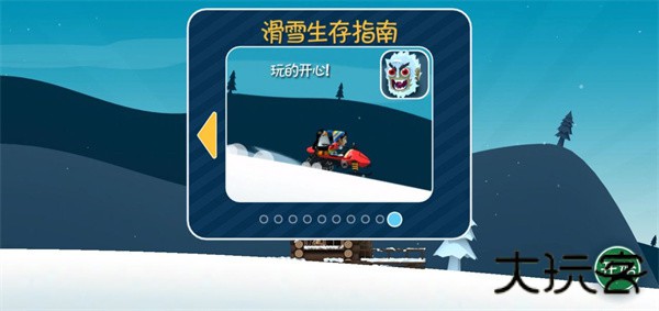 滑雪大冒险西游版