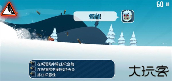 滑雪大冒险西游版