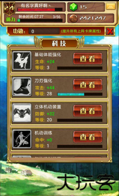 进击的巨人手机版