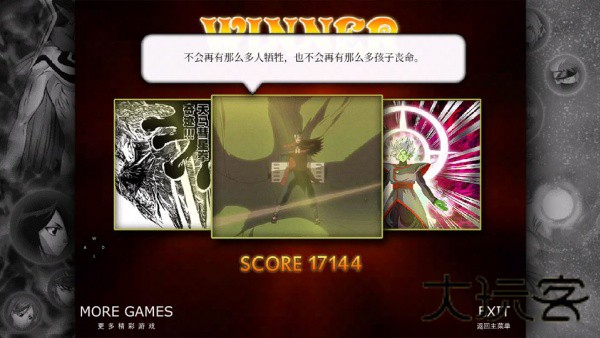 死神vs火影1.2