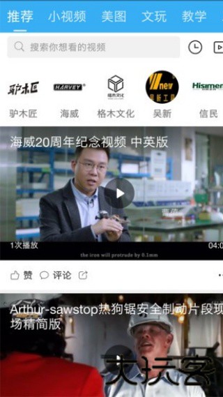 木工爱好者论坛